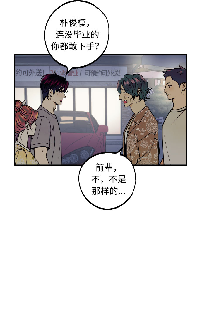 [第20话] 处理垃圾的方法16