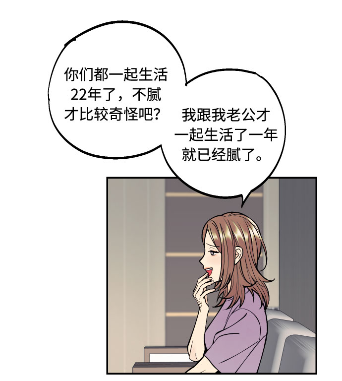 [第21话] 人生第一次欲擒故纵25