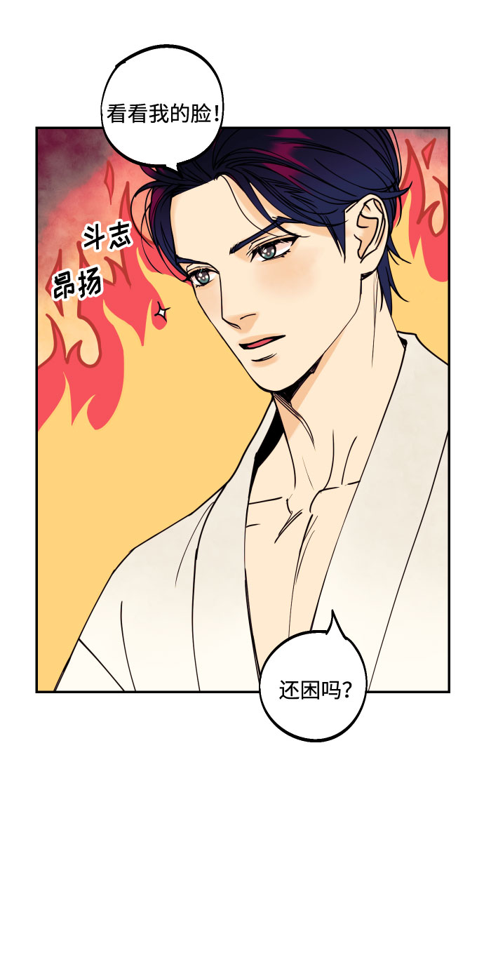 [第52话] 我们结婚了！54