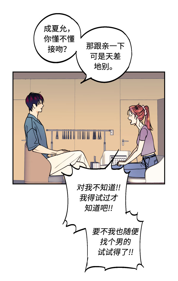 [第6话] 他的私心27