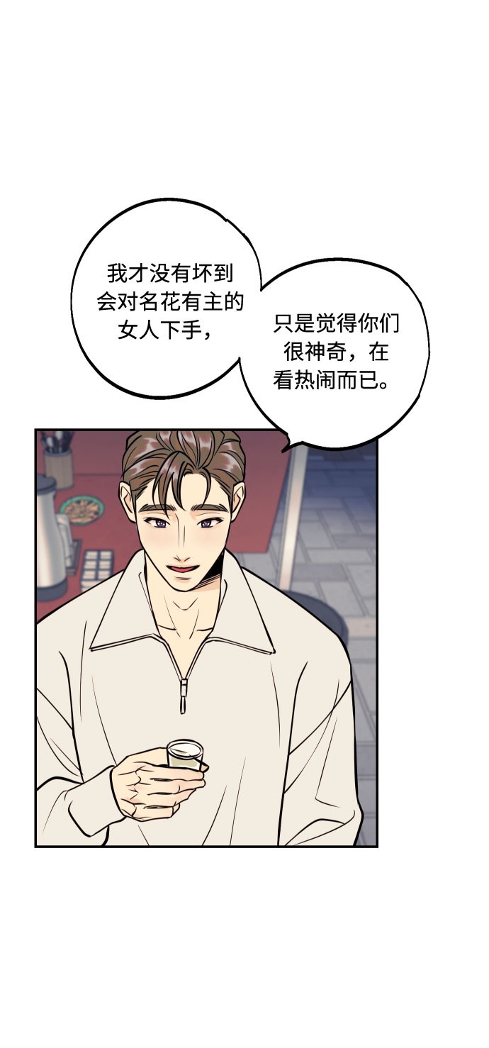 [第33话] 美女与头盔男7