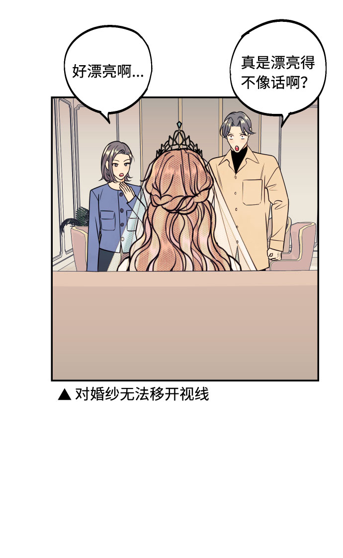 [第52话] 我们结婚了！8