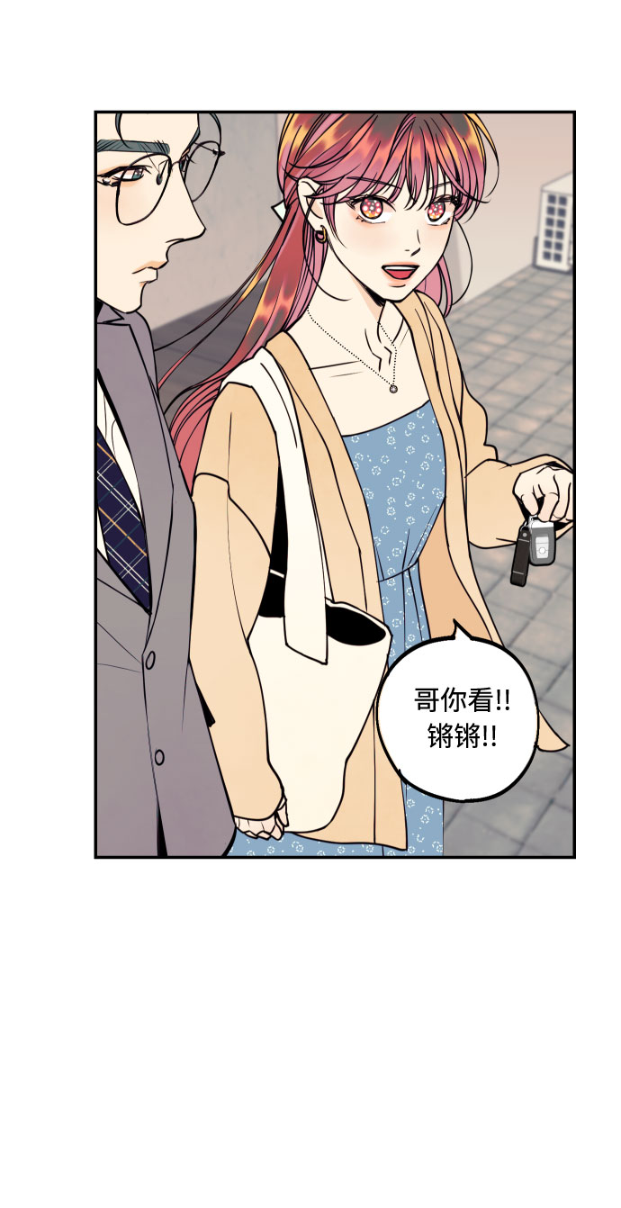 [第44话] 那是爲了你的理由5