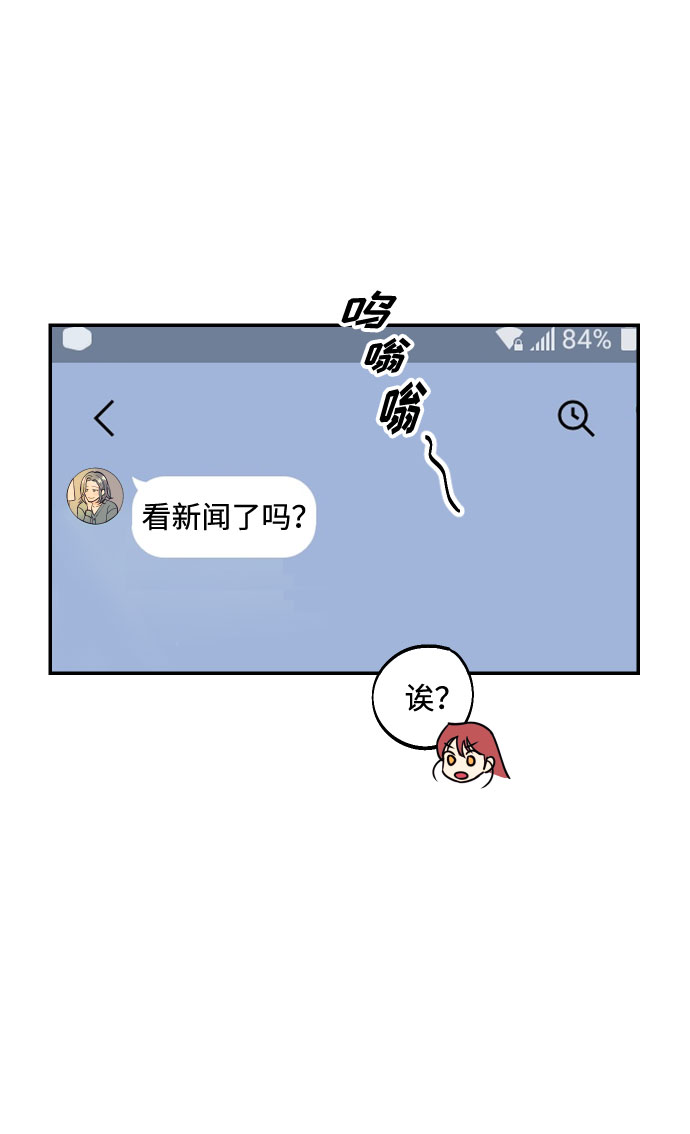[第4话] PlanB！在他眼前乱晃作战58