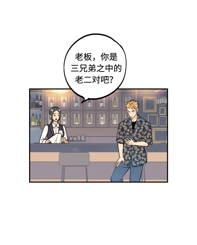 [第5话] 我男人的恋爱传闻5