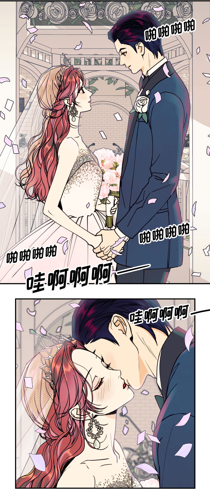 [第52话] 我们结婚了！33