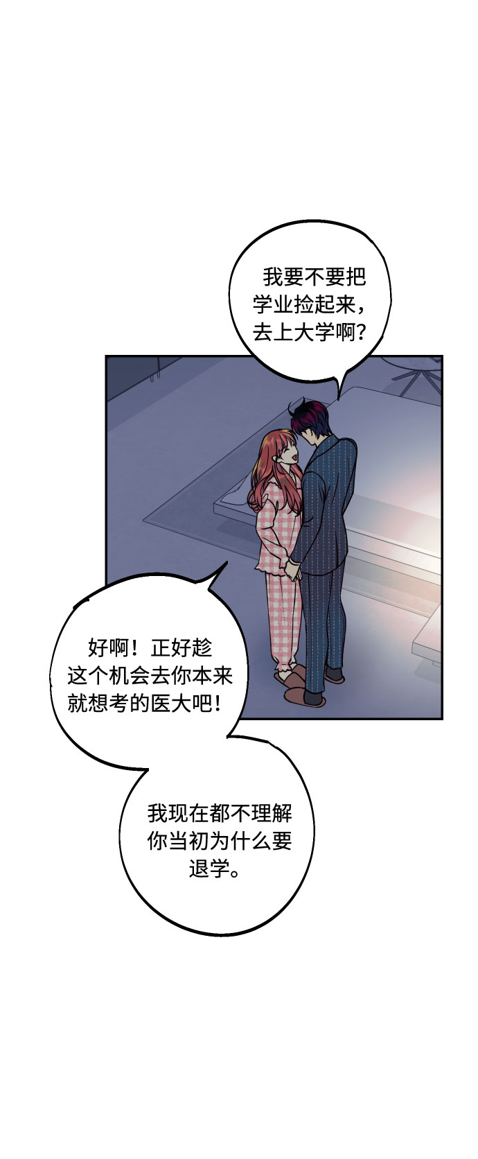 [第39话] 时隔12年再去的地方11