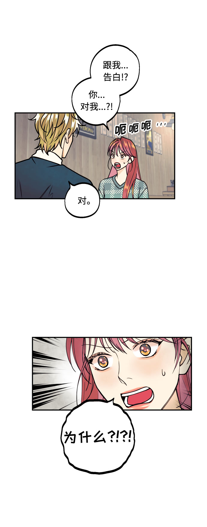 [第7话] 真的是爱吗？136