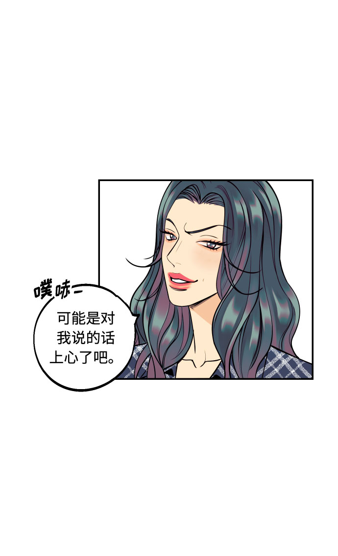 [第8话] 真的是爱吗？240