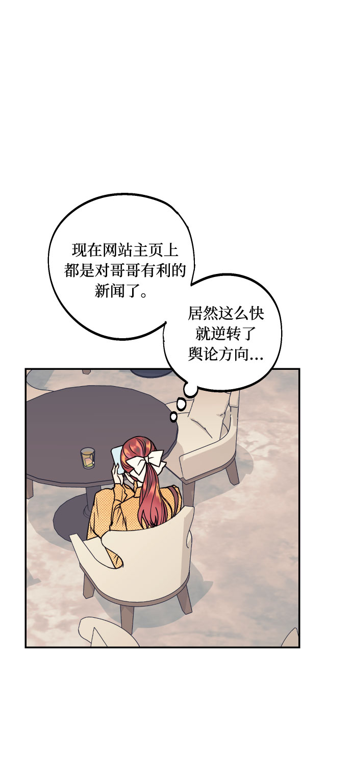 [第40话] 真相与真心54