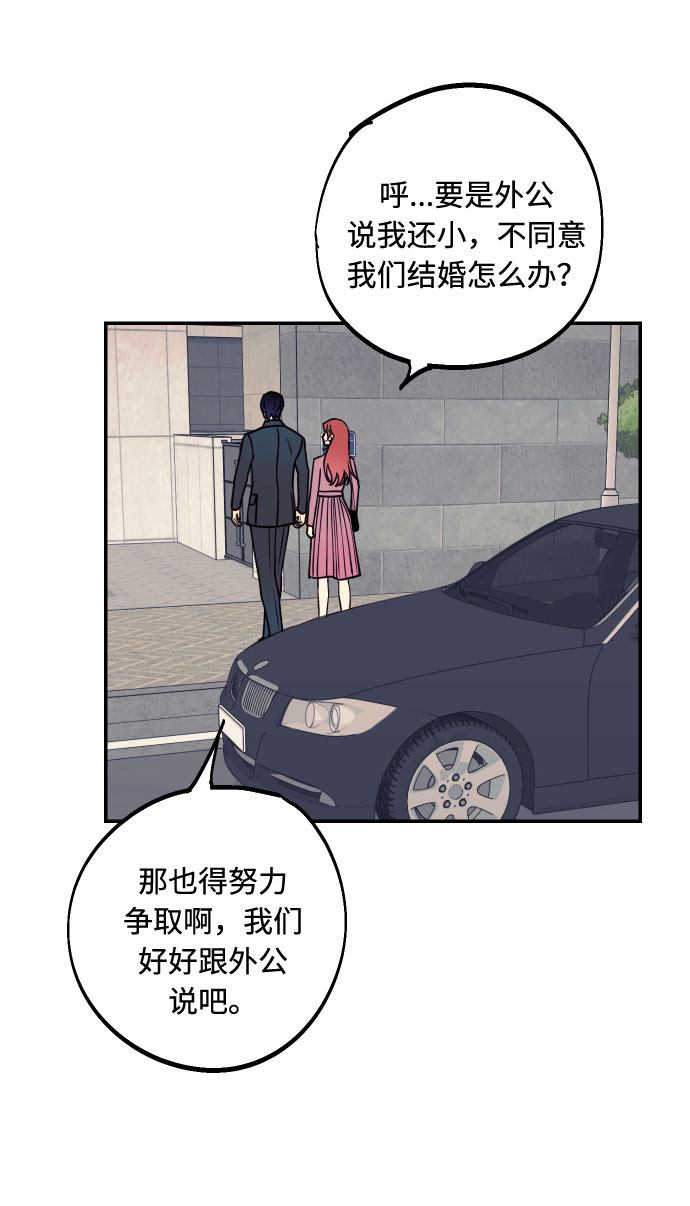 [第51话] 结婚准备28