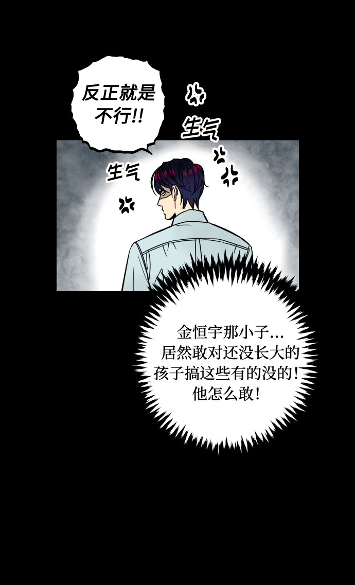 [第1话] 青春！恋爱的开始！21