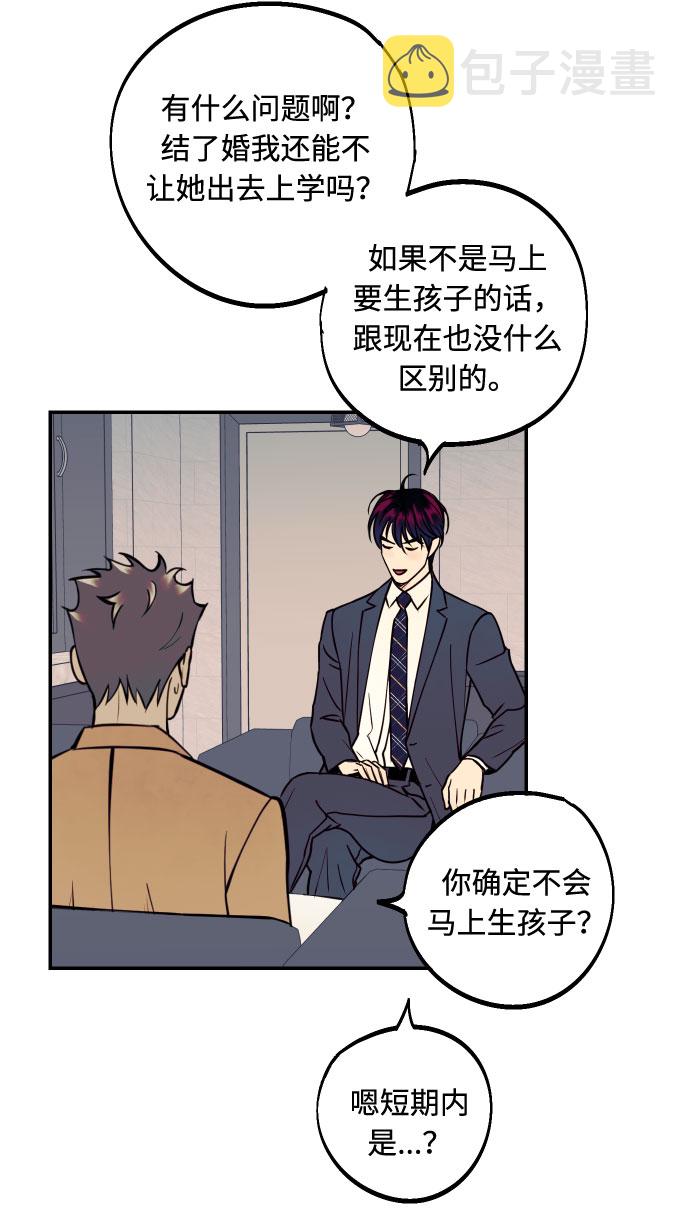 [第25话] 跟我结婚吧36