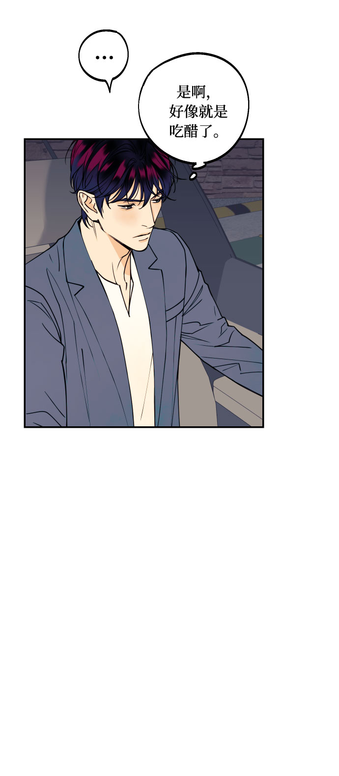 [第5话] 我男人的恋爱传闻37