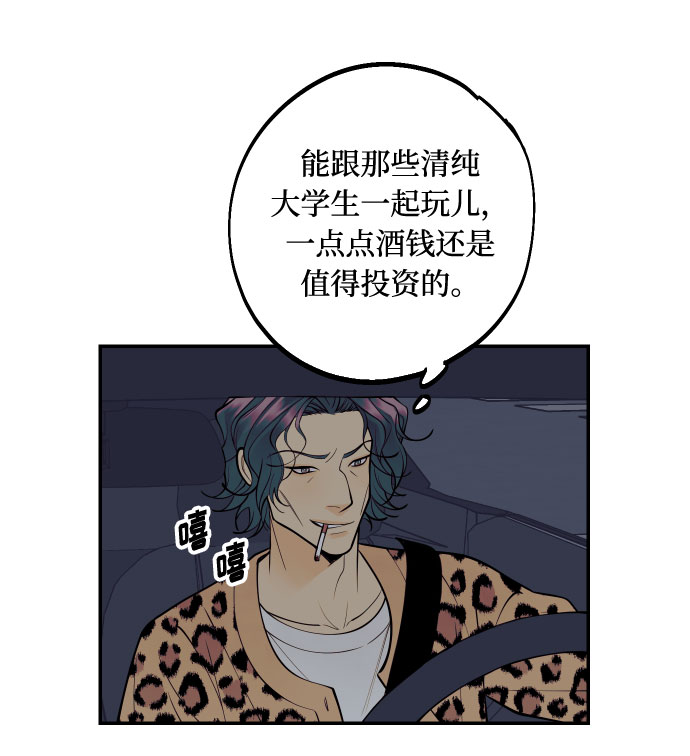[第13话] 和疯子的再会33