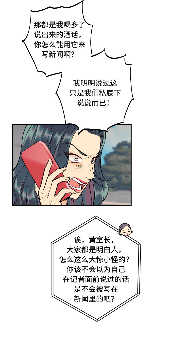 [第36话] 没关系，都没关系19