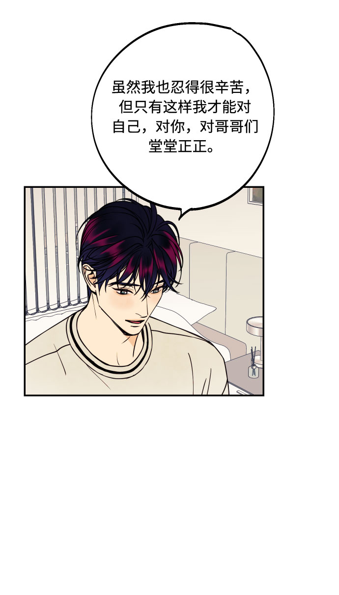 [第24话] 想结婚的女人17