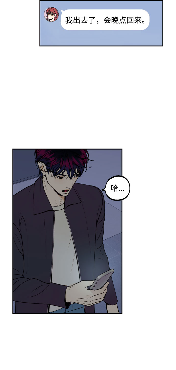 [第32话] 路边的垃圾56
