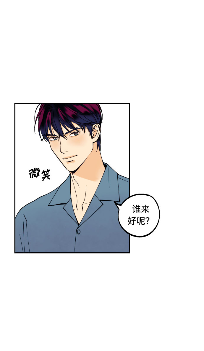 [第6话] 他的私心41