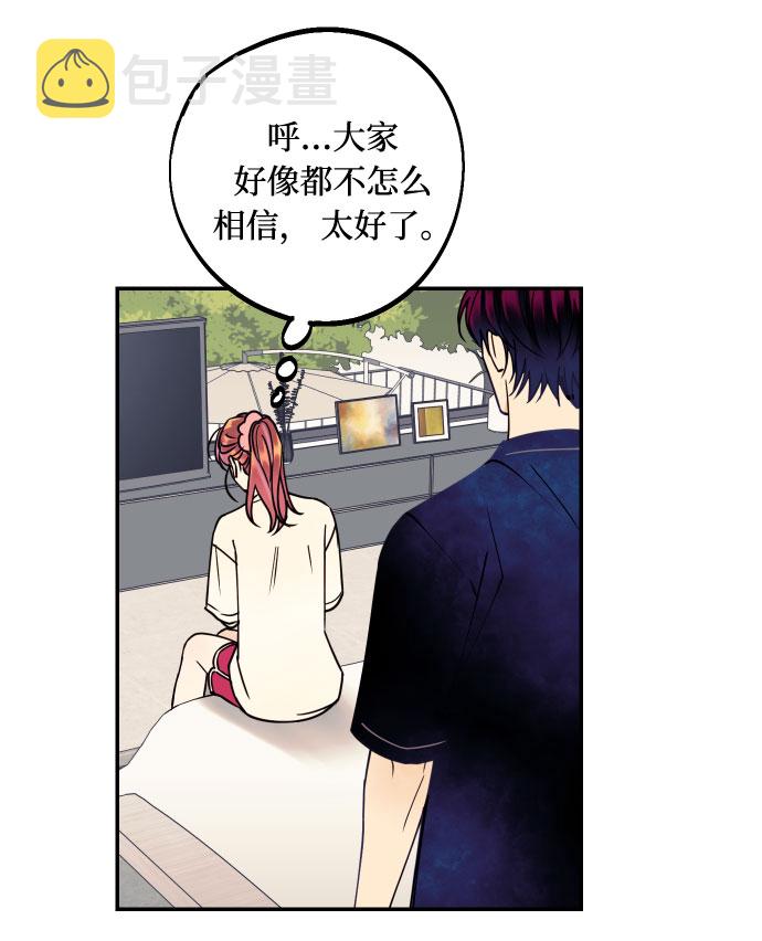 [第15话] 执着男的实体19