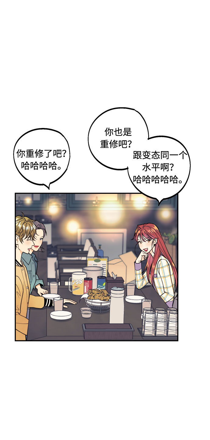 [第2话] 什麽女人，就是个小孩72