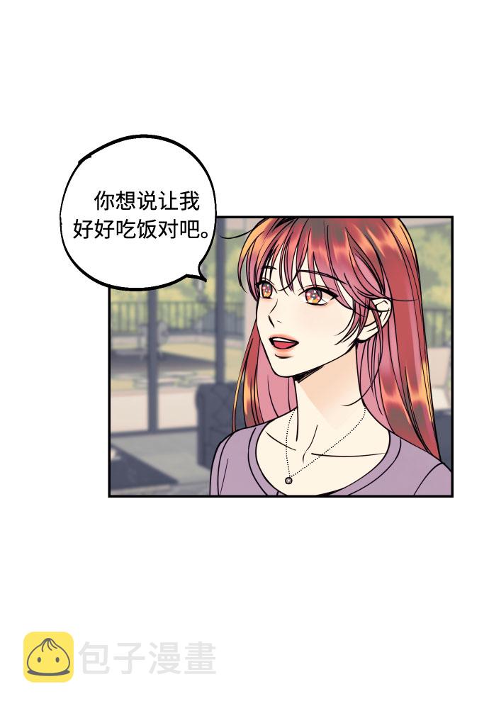 [第37话] 互相爱着对方的事实6