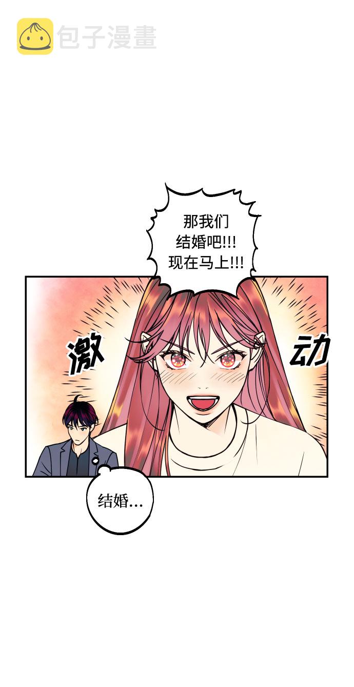 [第25话] 跟我结婚吧13