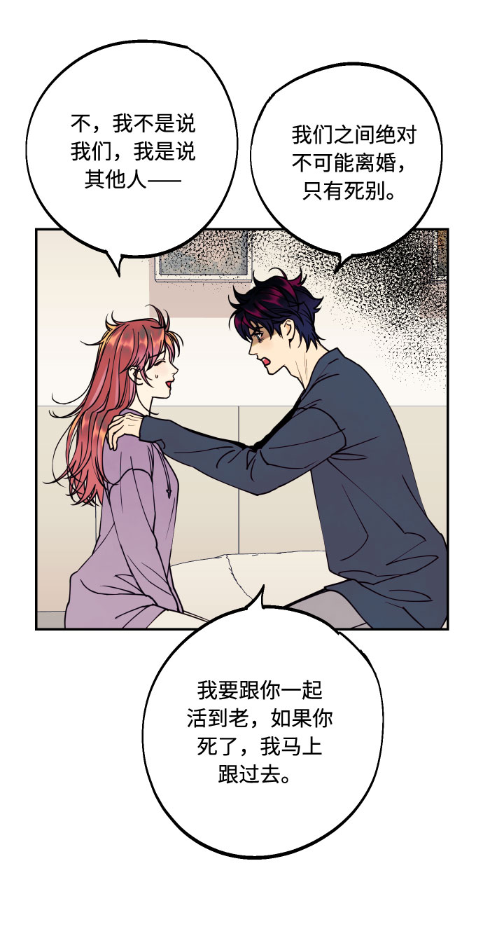 [第51话] 结婚准备23