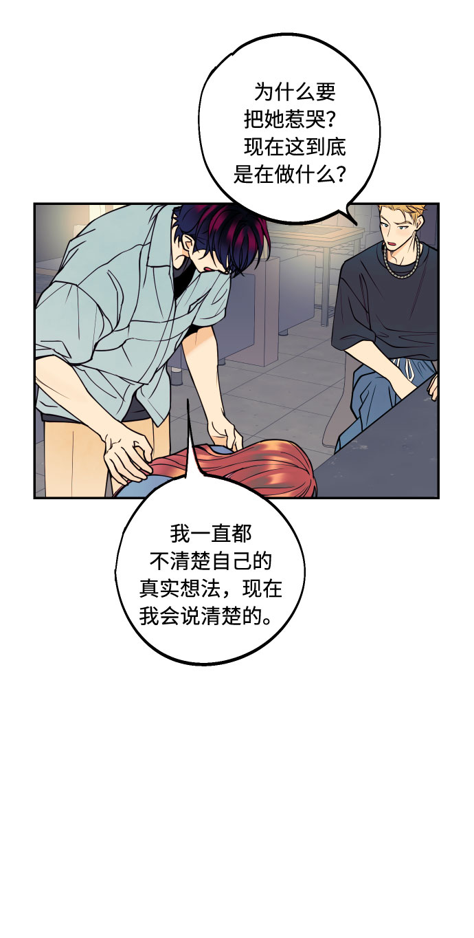 [第9话] 我们分手吧25