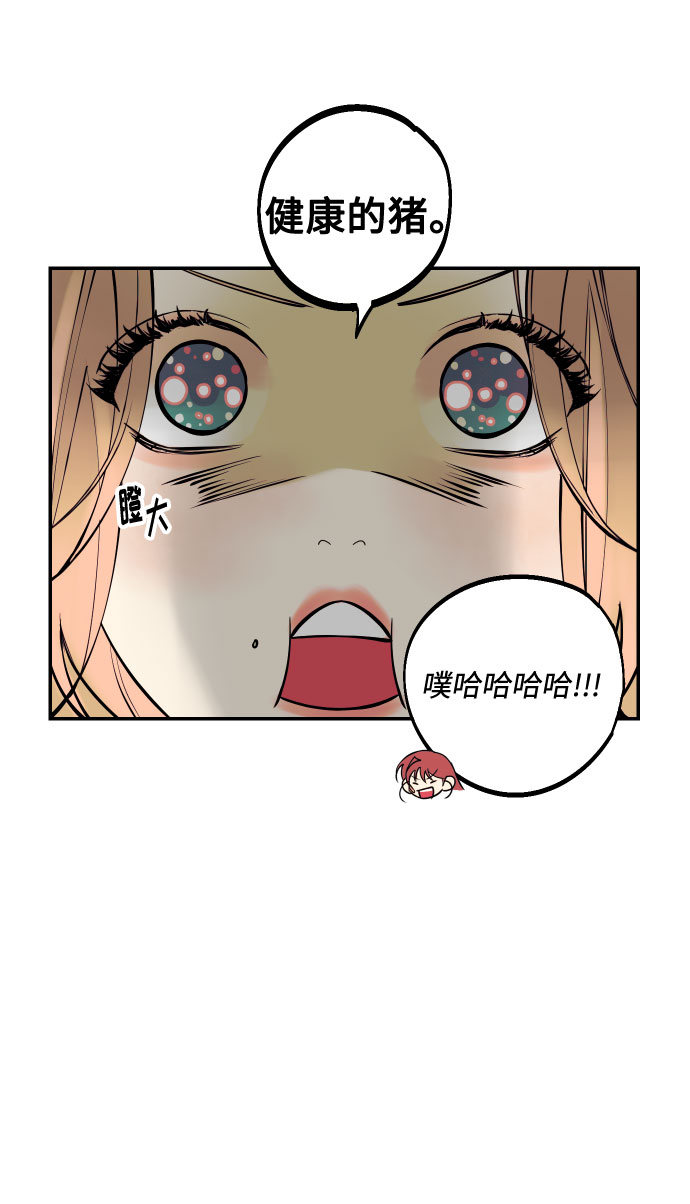 [第19话] 神奇的混混8
