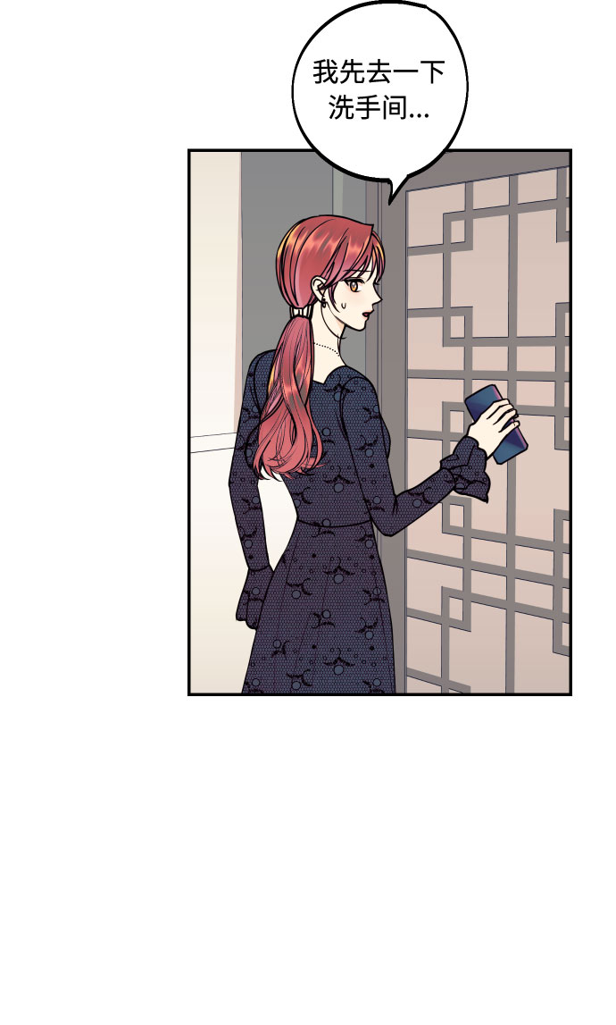 [第47话] 被揭穿的真实身份65