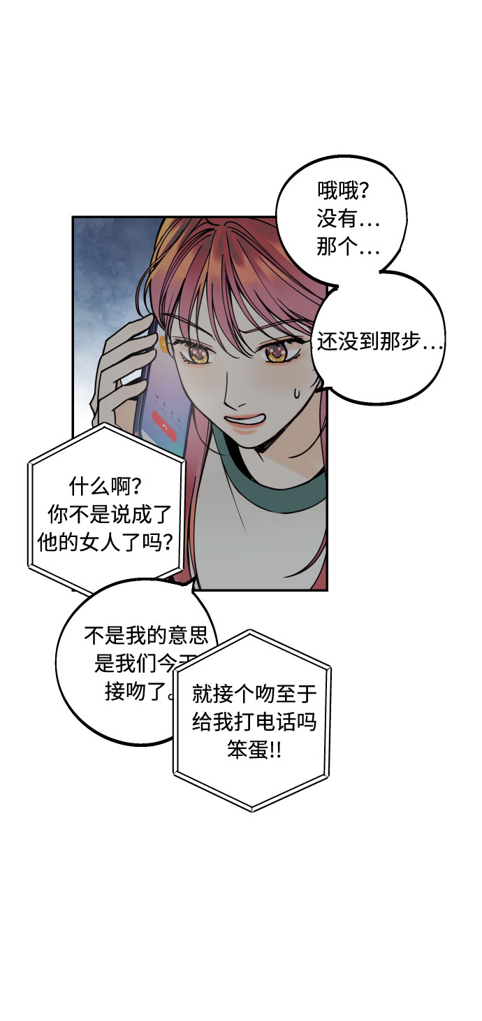 [第10话] 我的人111