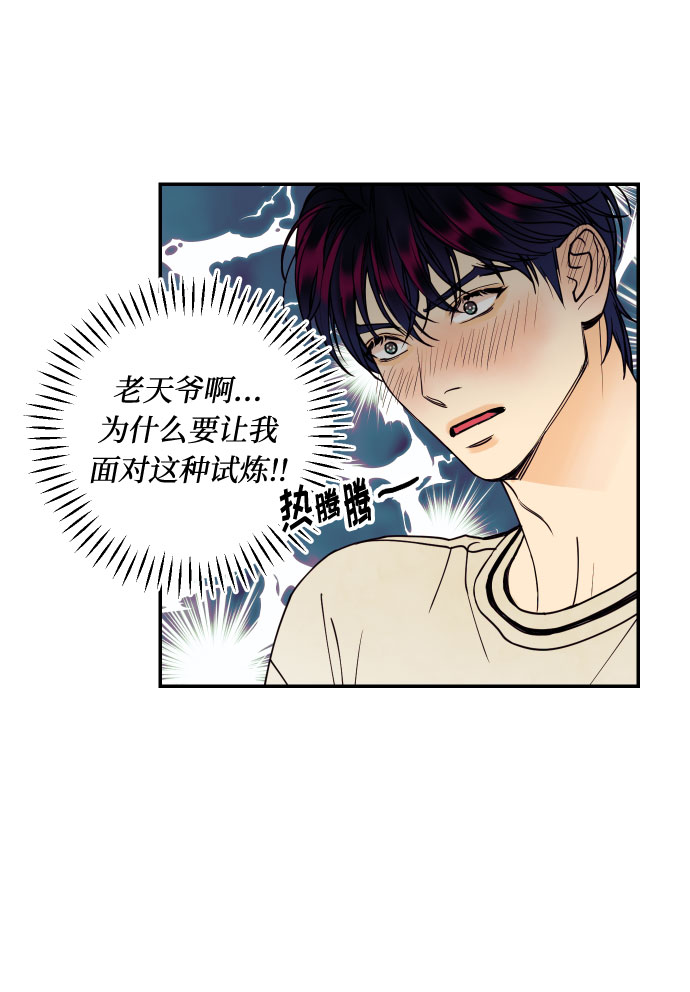 [第24话] 想结婚的女人4