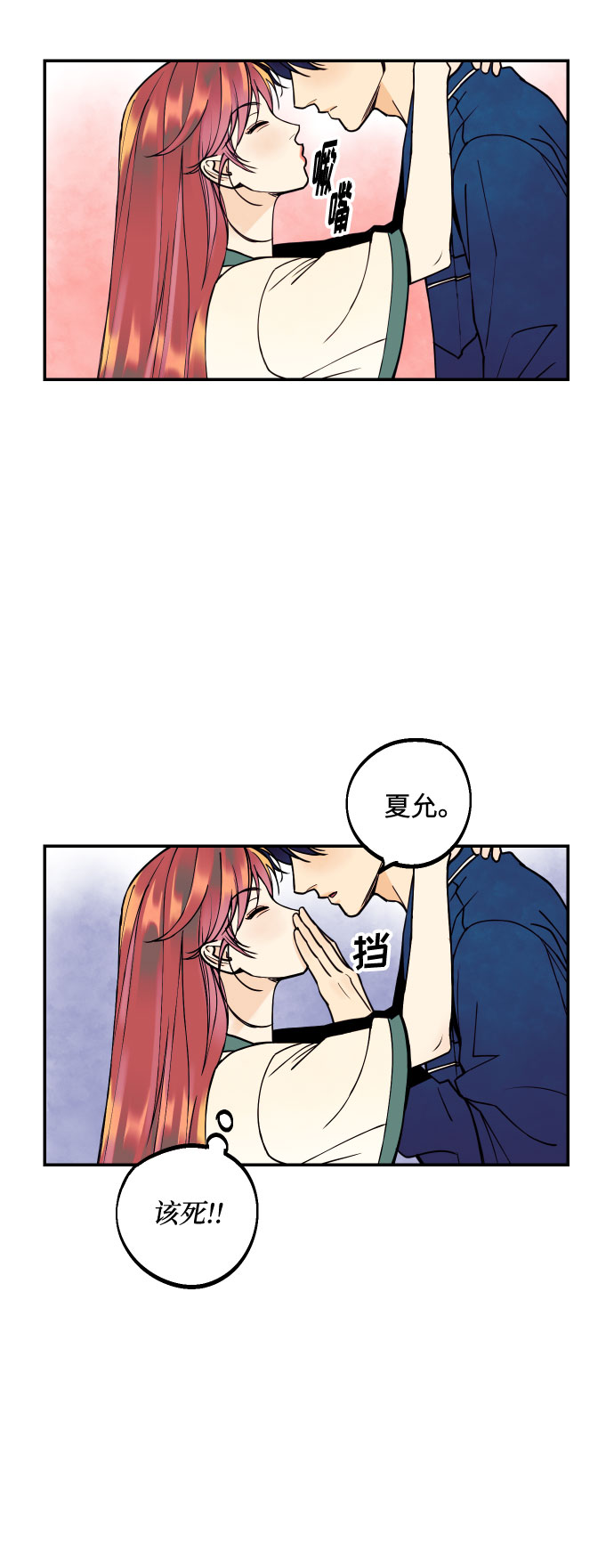 [第10话] 我的人11