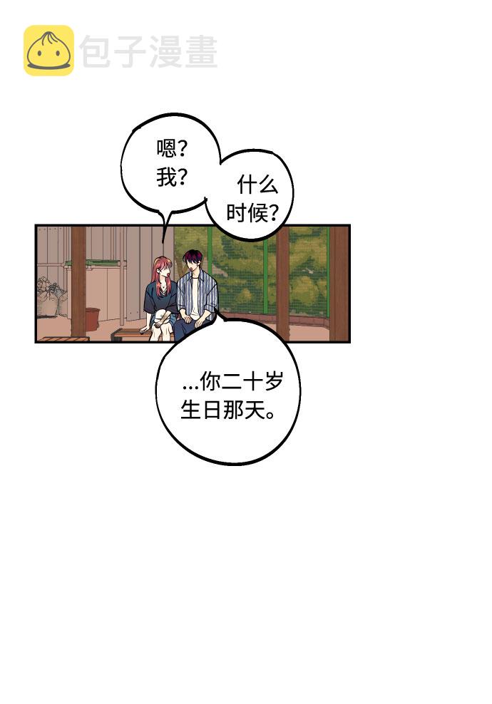 [第18话] 你的身体是我的，我的身体是你的。33