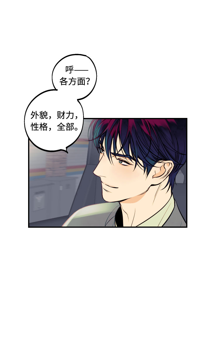 [第2话] 什麽女人，就是个小孩11