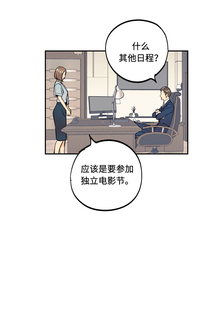 [第26话] NG时装秀40