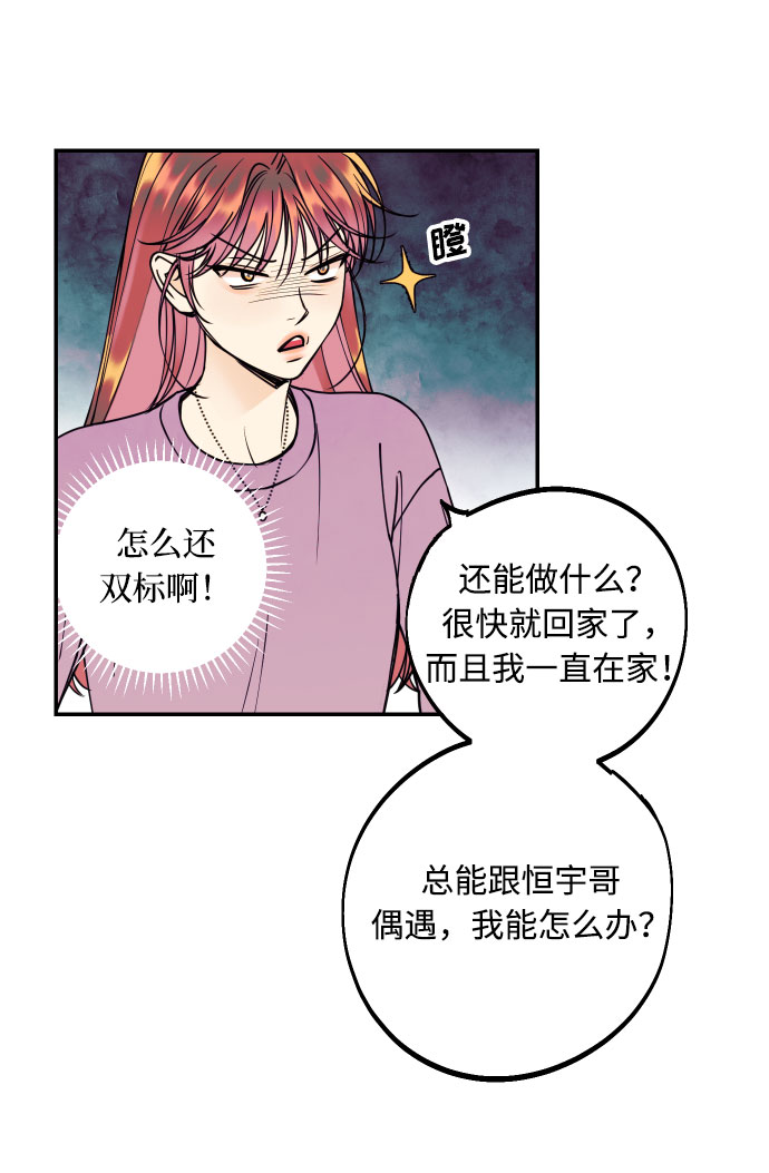 [第32话] 路边的垃圾5