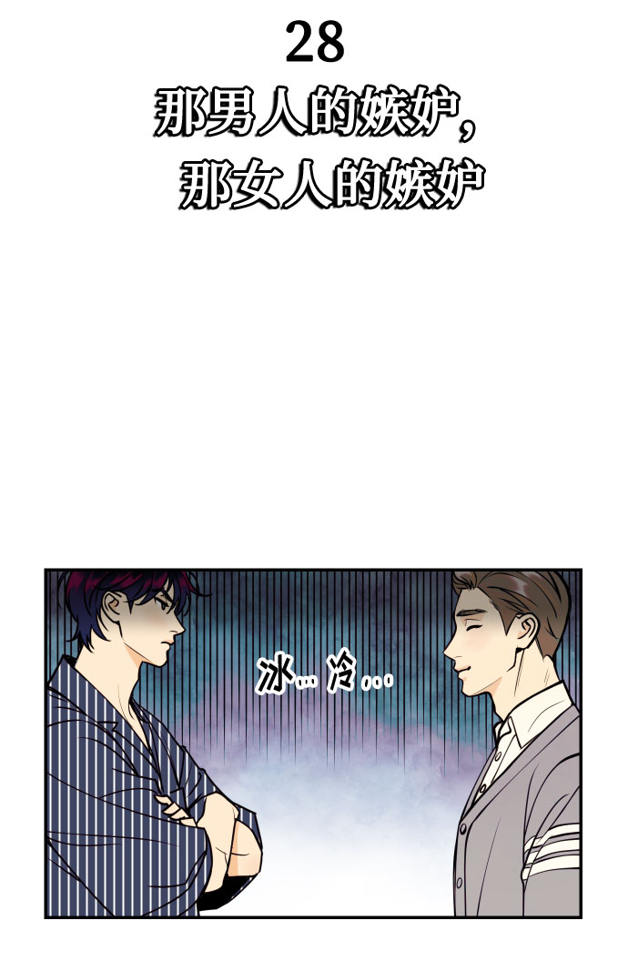 [第28话] 那男人的嫉妒，那女人的嫉妒24