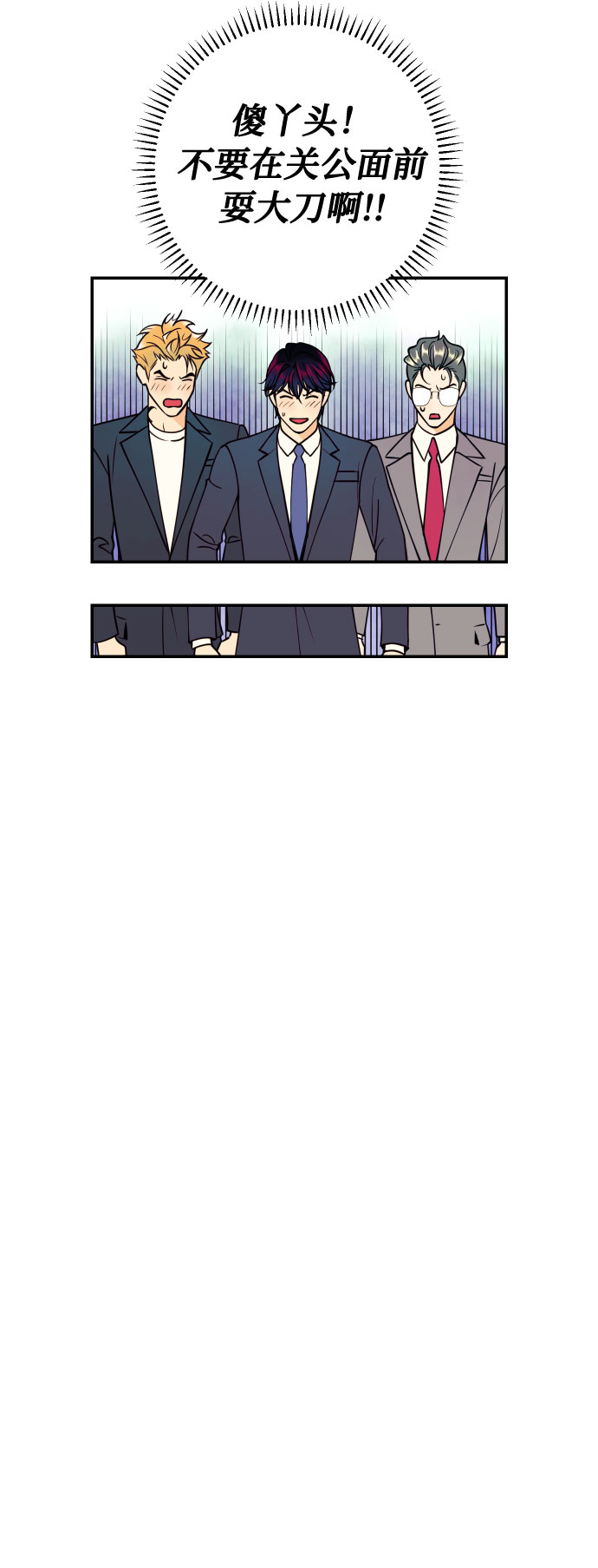 [第51话] 结婚准备65