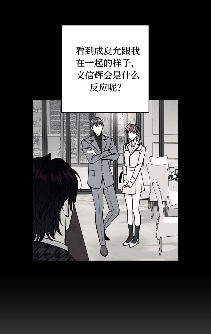 [第47话] 被揭穿的真实身份19