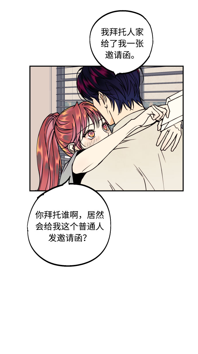 [第26话] NG时装秀31
