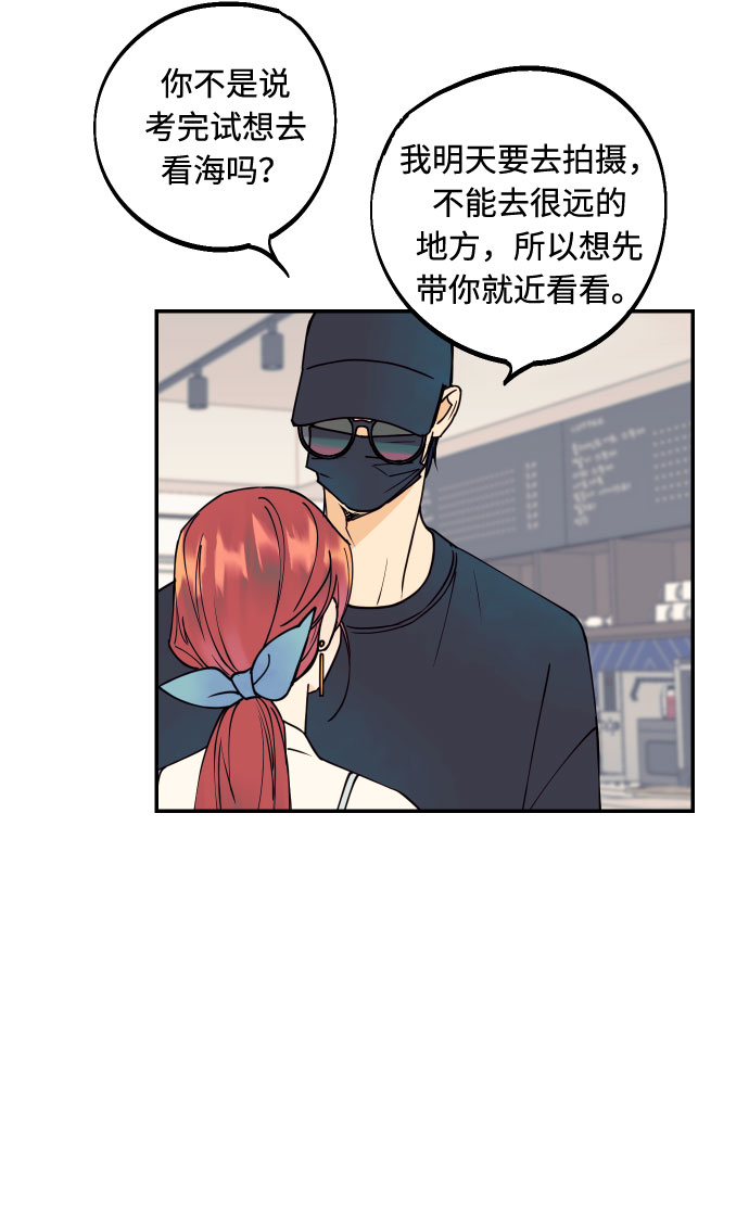 [第4话] PlanB！在他眼前乱晃作战9
