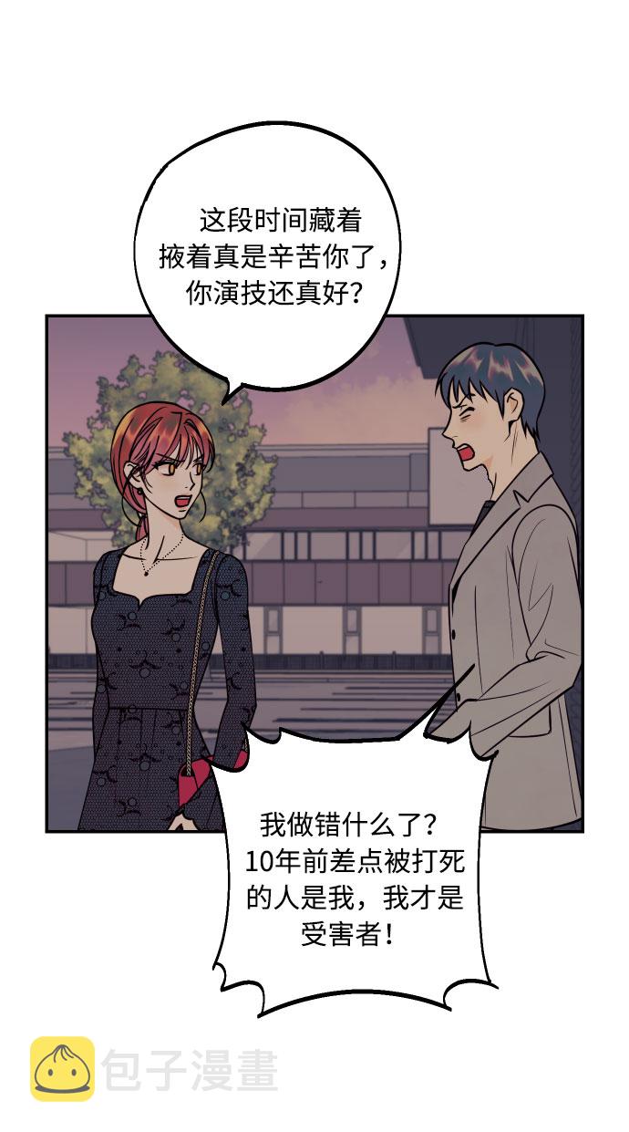 [第47话] 被揭穿的真实身份80