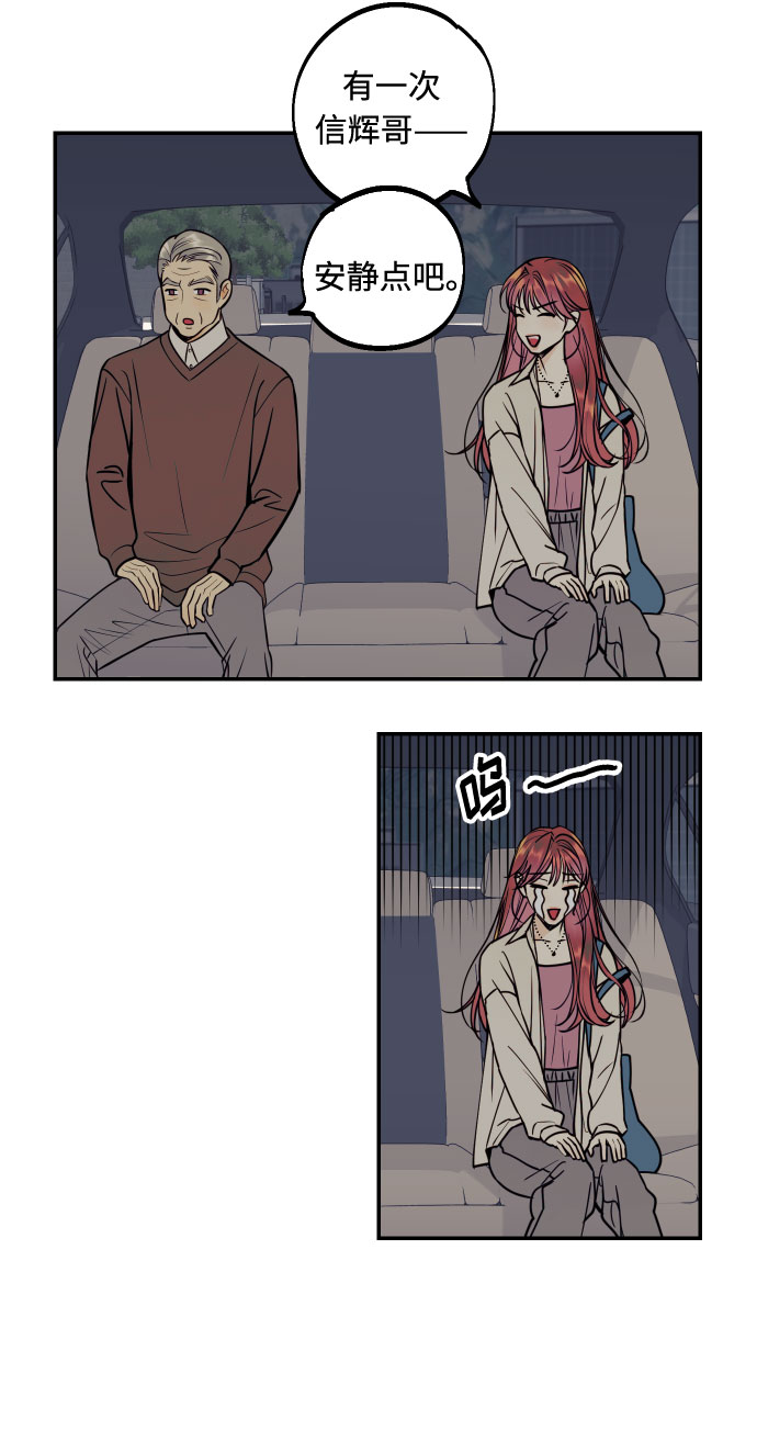 [第46话] 不能碰面的人19