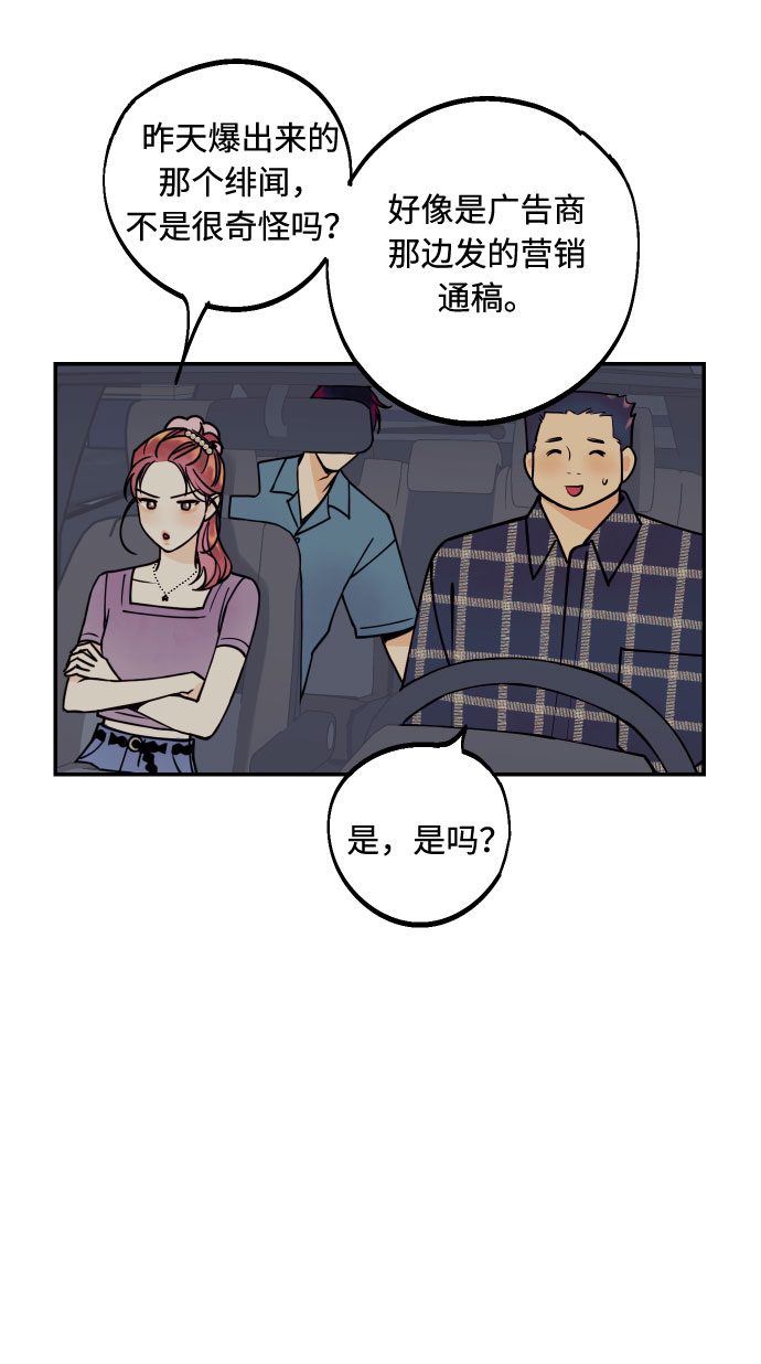 [第6话] 他的私心15