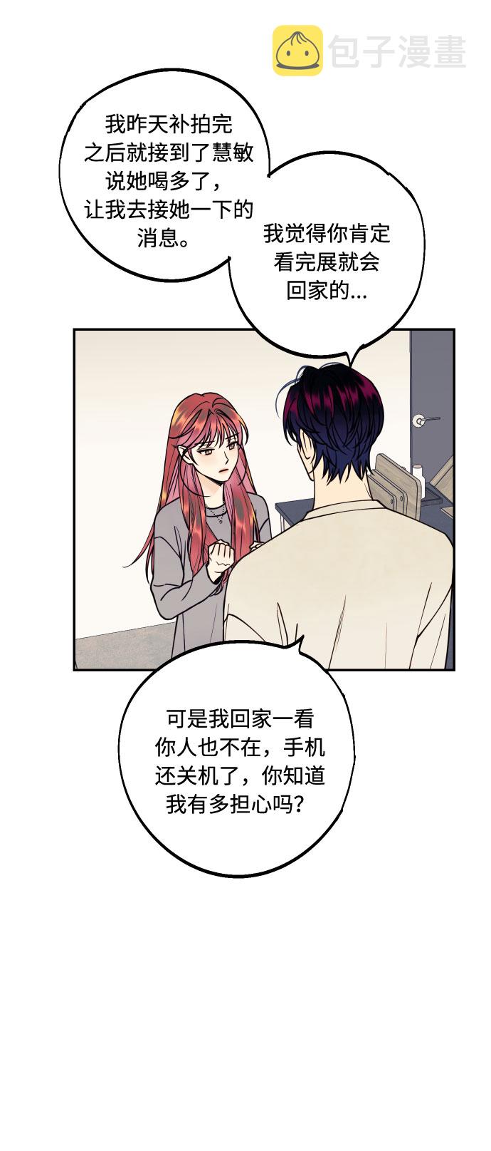 [第29话] 令人在意的存在们60