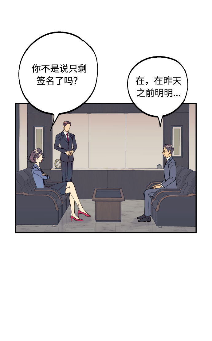 [第43话] 报仇的乐趣45