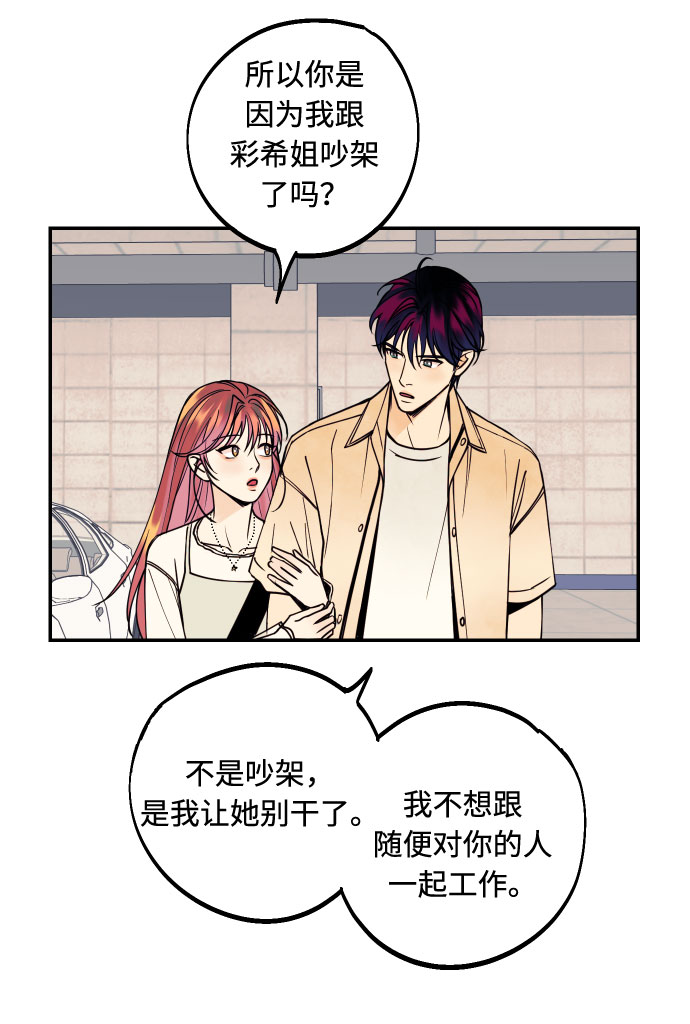 [第11话] 我的人24