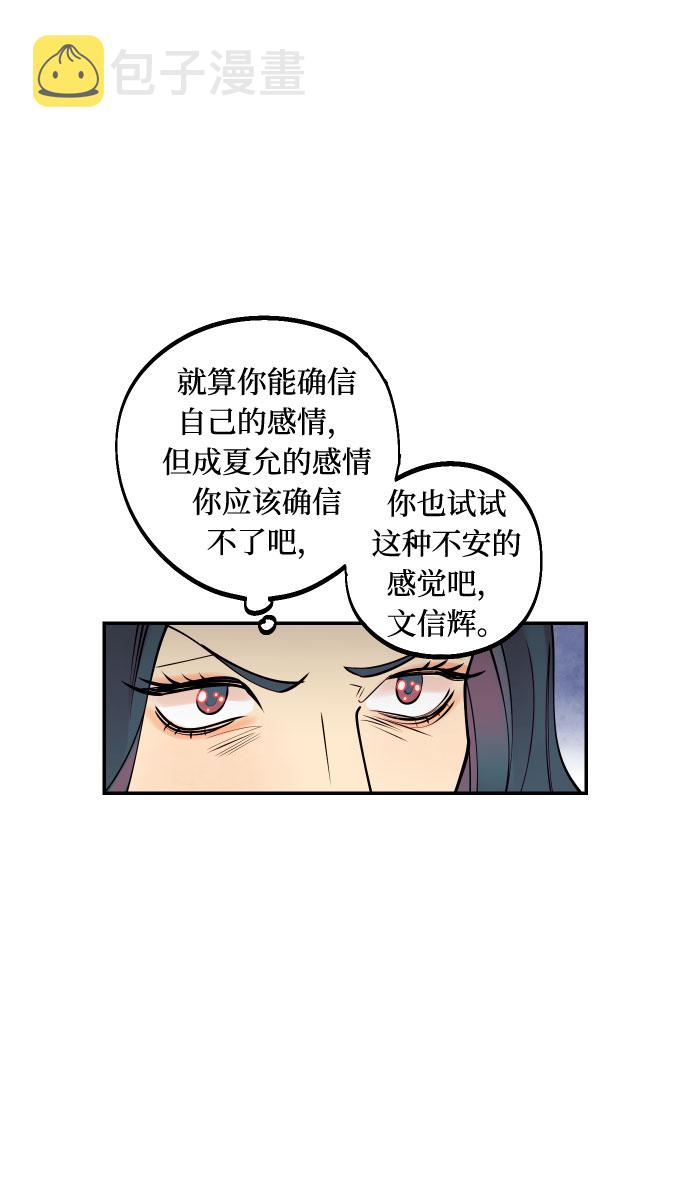 [第9话] 我们分手吧7